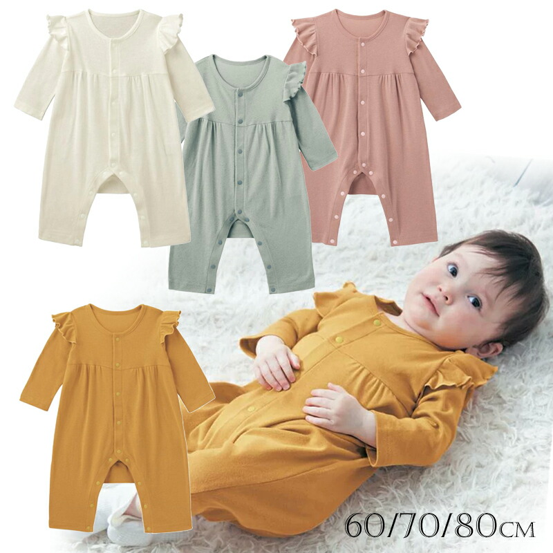 楽天市場 20 Off 11月4日 木 20 00 11月11日 木 1 59 ベルメゾン ベビー服 長袖 肩フリルカエル型 ロンパース 前開き 60 70 80 ベビー 服 新生児 ベビー服 新生児服 出産祝い ギフト プレゼント ベビー カバーオール ロンパース ベルメゾン ママ