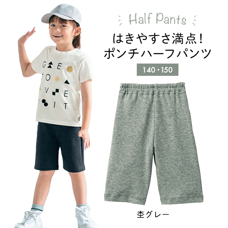 メーカー直売 ジータ 140 スモーキーミント GITA ポンチロングパンツ 150 子ども服