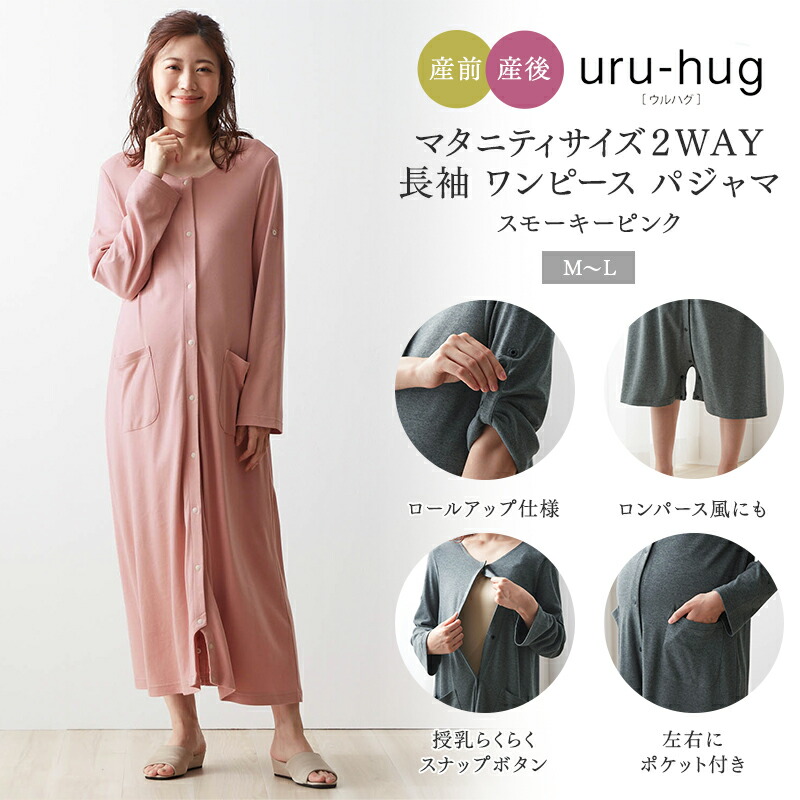 ブランド雑貨総合 ベルメゾン マタニティ ワンピース パジャマ 授乳 前開き ボーダー