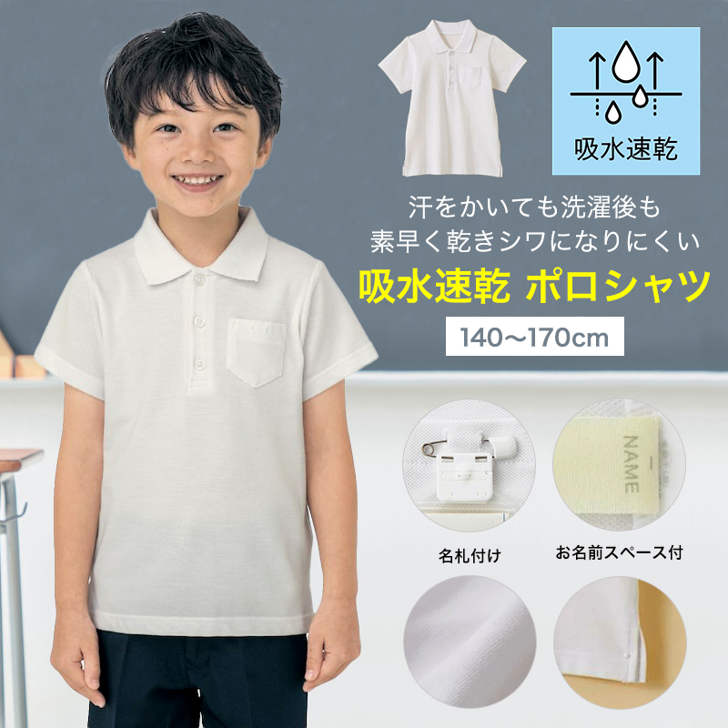 早割 万博 1053015-002.jpg ボーイズ