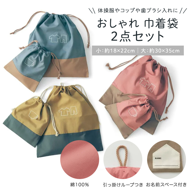 アプリコットページ【子供ポシェット・図書袋】2点 ショルダーバッグ 女の子 キッズ グラデチェック柄 合皮 2