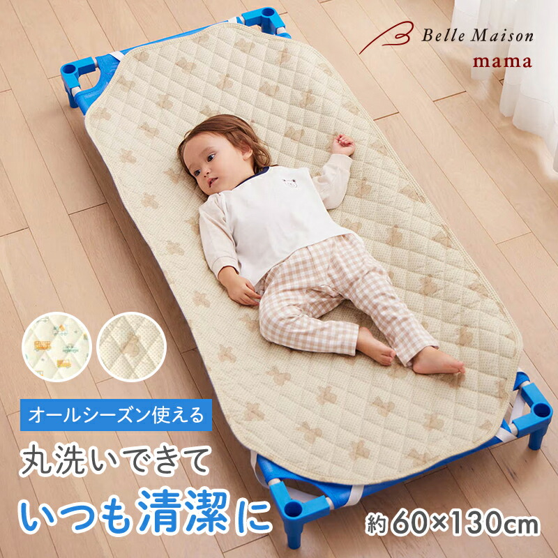 楽天市場】ベルメゾン 日本製 コットカバーにもなる 今治産 敷きバス