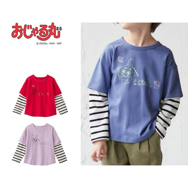 ＼おじゃる丸コラボ／ 袖レイヤード 長袖Tシャツ ◆ 140 150 ◆ ◇ 子供用子ども 子供 キッズ KIDS 子ども服 キッズ服 服 トップス Tシャツ カットソー 長袖 春 秋 レイヤード 男の子 女の子 重ね着風 通学 小学生 中学年 高学年 キャラクター ベルメゾン ◇画像