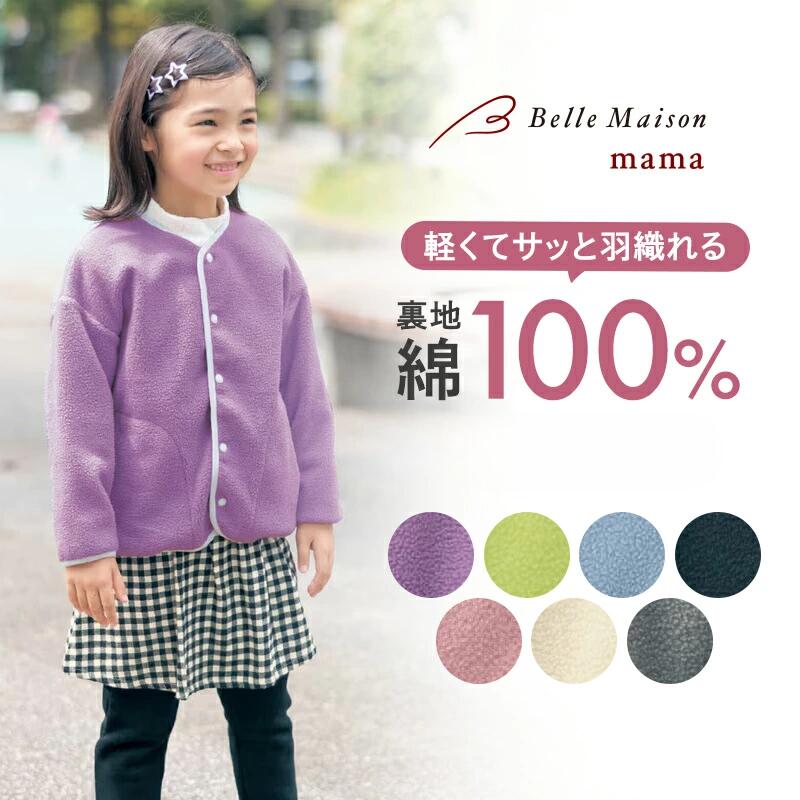 楽天市場】裏側 綿 フリース トラック 長袖 ジャケット ◇ 140