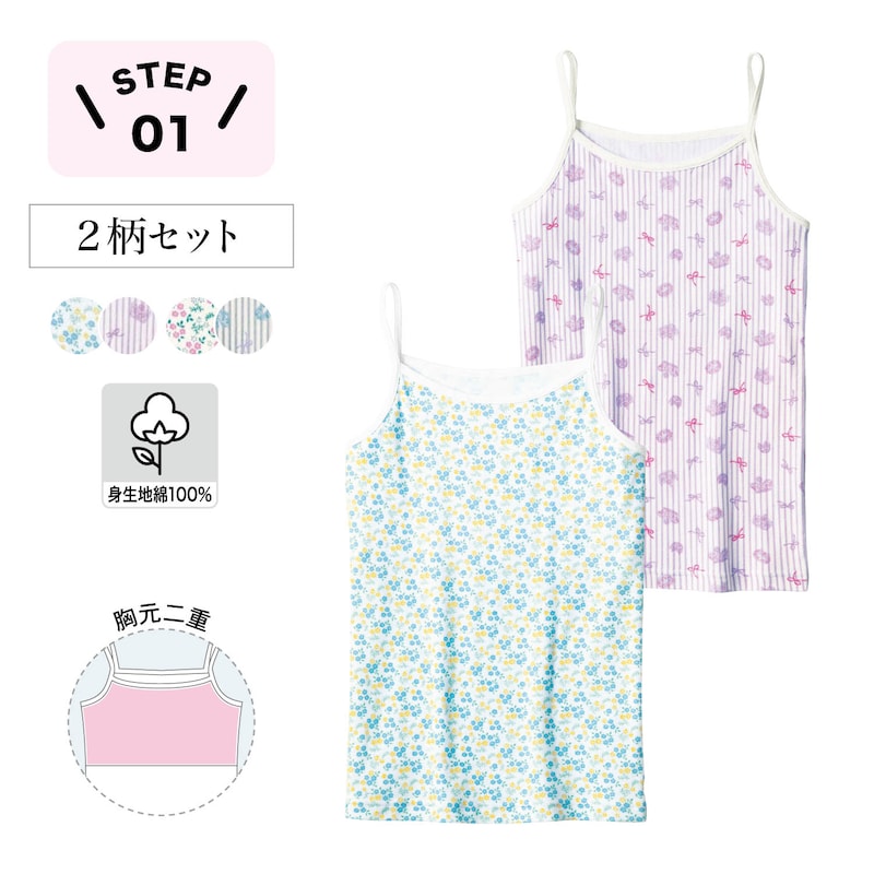 割引あり 二重タンクトップ 楽天市場】【ベルメゾン】 綿素材 胸元二重 タンクトップ 2柄セット
