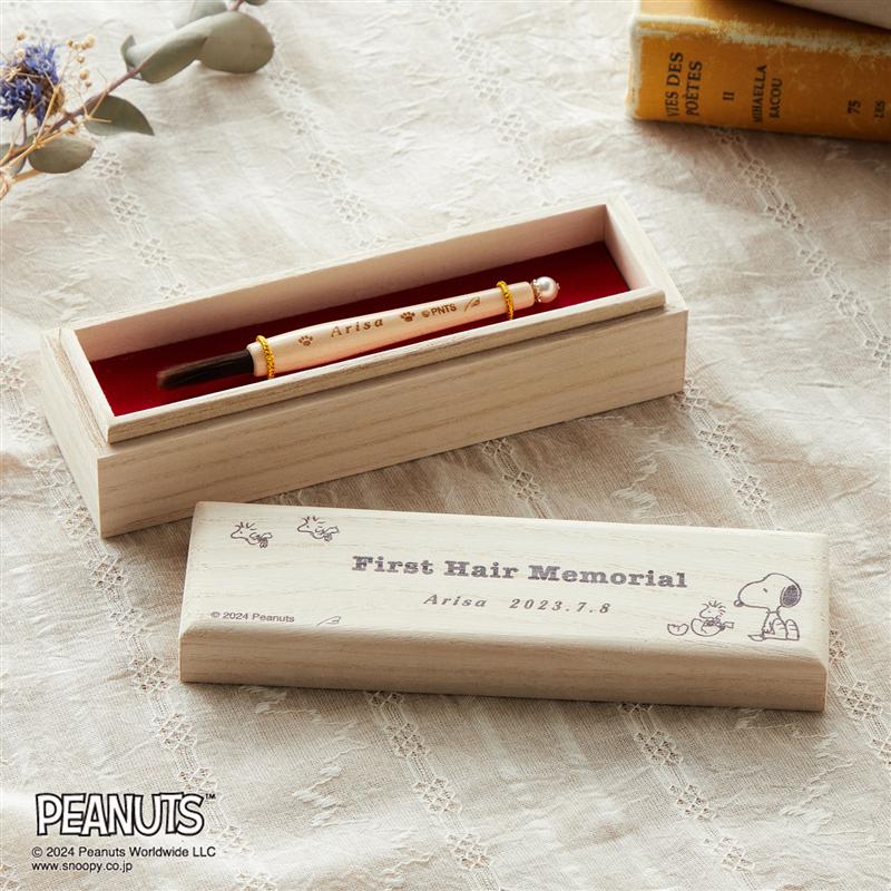 【ピーナッツ/PEANUTS】 【お仕立券】ミニ胎毛筆「スヌーピー」◆ 筆：全長約9.8cm、箱：幅約14.3cm × 奥行約4.2cm × 高さ約4.4cm ◆ ベビー用品 ベビー 記念 思い出 おしゃれ 可愛い 木製 ウッド ナチュラル メモリアル ベルメゾン