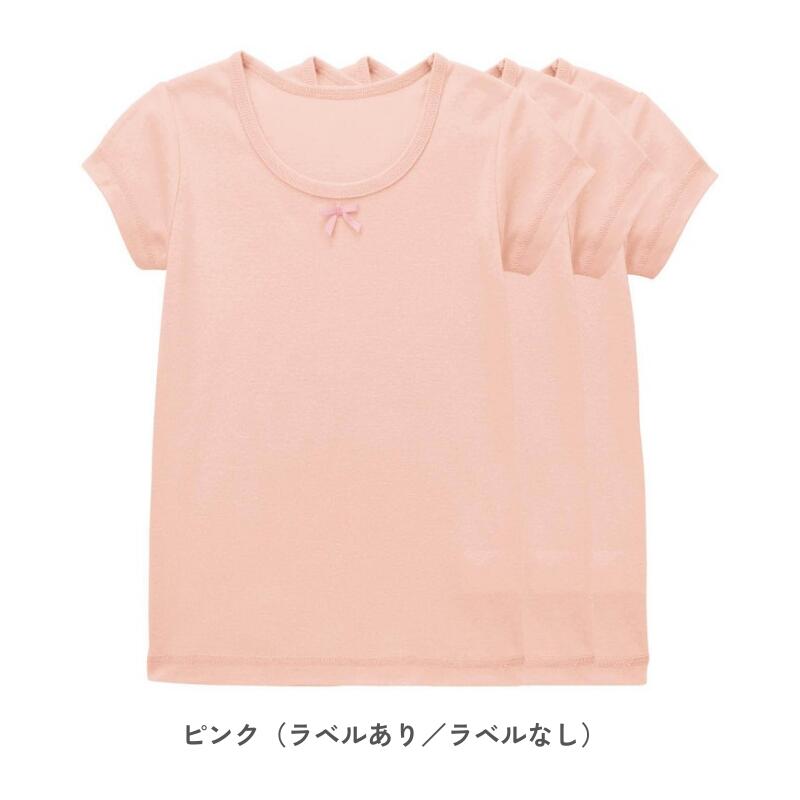 【人気商品★ジータ/GITA】3枚セット ソフのび 半袖 Tシャツ ◆ 80 90 100 110 120 130 ◆ ◇ 子ども 子供 ベビー キッズ こども服 子供 子供服 肌着 下着 女の子 春 秋 冬 無地 リボン付 通学 通園 保育園 幼稚園 小学生