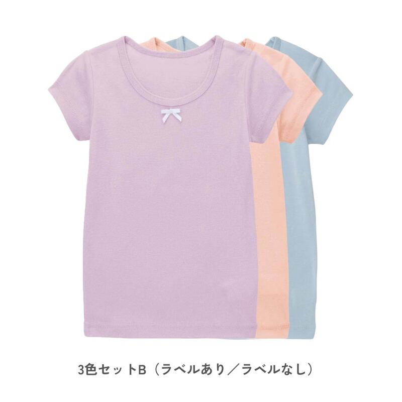 【人気商品★ジータ/GITA】3枚セット ソフのび 半袖 Tシャツ ◆ 80 90 100 110 120 130 ◆ ◇ 子ども 子供 ベビー キッズ こども服 子供 子供服 肌着 下着 女の子 春 秋 冬 無地 リボン付 通学 通園 保育園 幼稚園 小学生