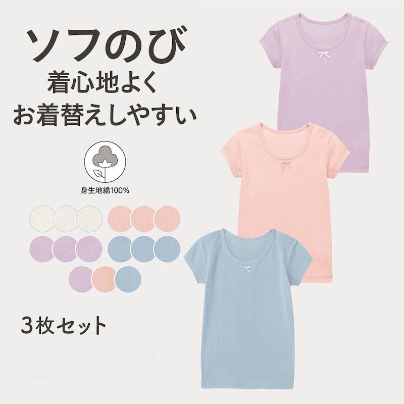 【人気商品★ジータ/GITA】3枚セット ソフのび 半袖 Tシャツ ◆ 80 90 100 110 120 130 ◆ ◇ 子ども 子供 ベビー キッズ こども服 子供 子供服 肌着 下着 女の子 春 秋 冬 無地 リボン付 通学 通園 保育園 幼稚園 小学生