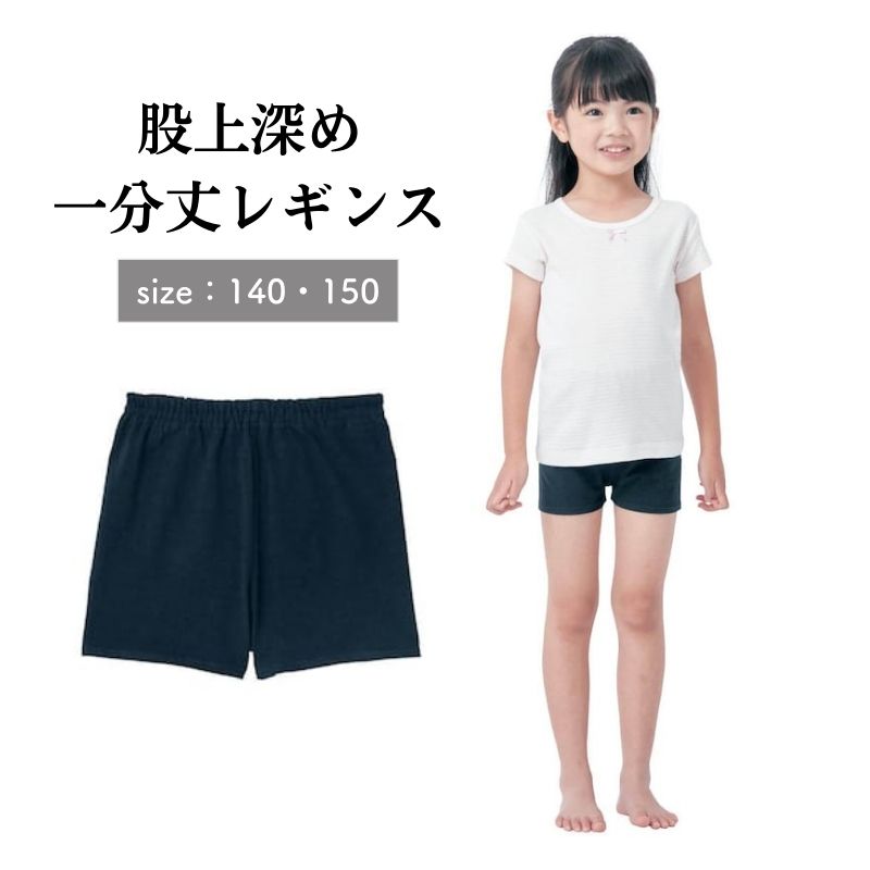 楽天市場】【ベルメゾン】 子供服 股上深め 一分丈 レギンス ◇ 90 100