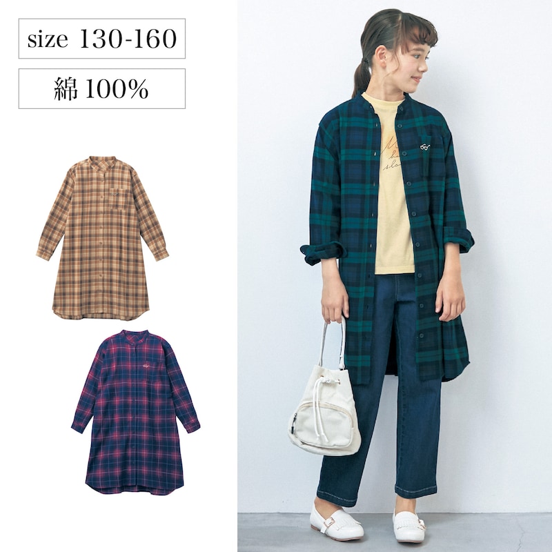 子供服 スタンドカラー チェック シャツ ワンピース ◆ 130 140 150 160 ◆ ◇ 子ども 子供 キッズ キッズ服 服 ワンピース ワンピ 女の子