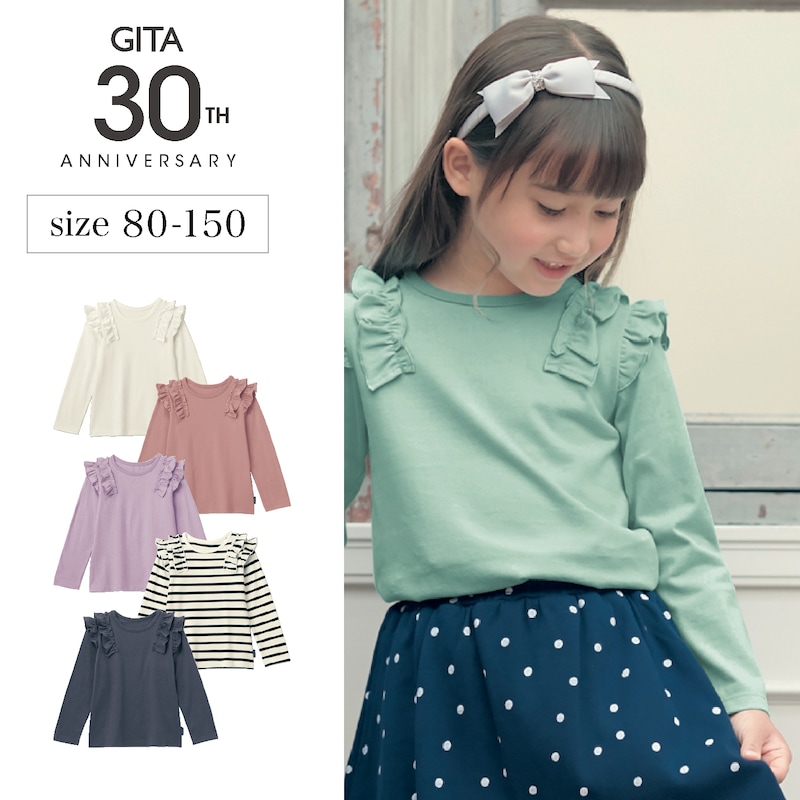 楽天市場】【ベルメゾン】 子供服 ジータ 毎日みんなのエブリナ ポンチキュロット パンツ ◇80-130◇◇ 子ども 子供 キッズ キッズ服 服  ボトム パンツ ショート 女の子 ガールズ 小学校 小学生 通学 通園 保育園 幼稚園 着 入園 入学 22SS : ベルメゾン ママ