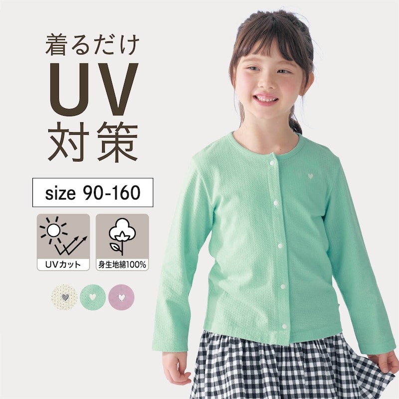 楽天市場】【ベルメゾン】 ＵＶカット涼しいカーディガン ◇ 90-130 