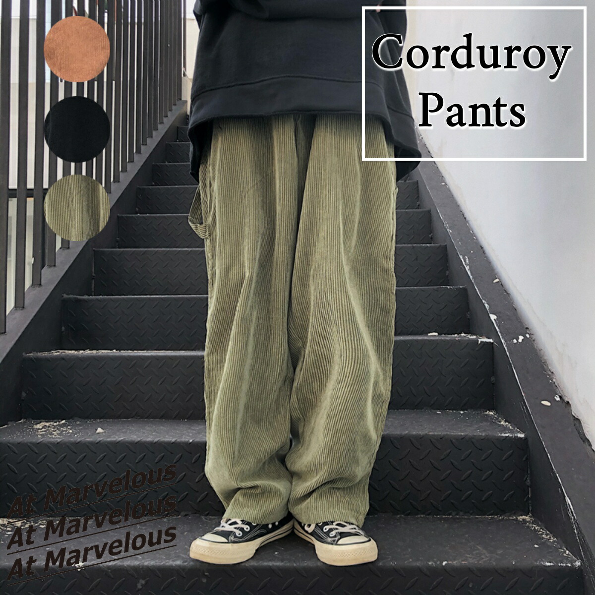 楽天市場 コーデュロイ ロングパンツ イージーパンツ ゆったり ワイドパンツ コール天 メンズ ズボン オシャレを探す Belle Marvelous