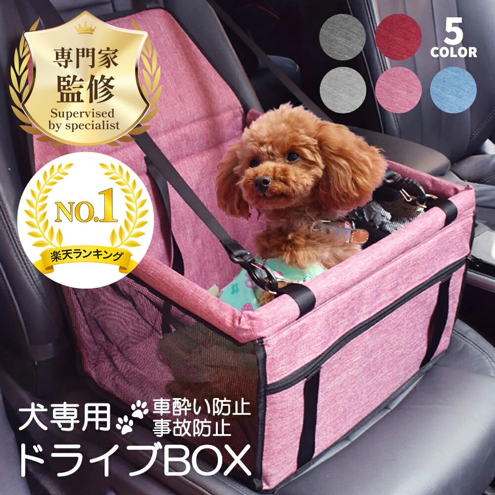 楽天市場】【BF限定最大20％OFFクーポン】ペット用 ドライブシート