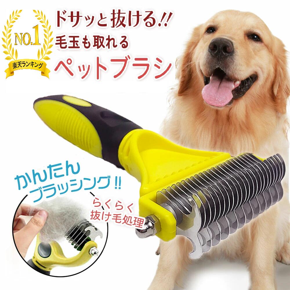 【新品】andis アンディス ディシェイディングツール ブラシ ② 楽天市場】犬 猫 うさぎ ペット ディシェイディングツール andis