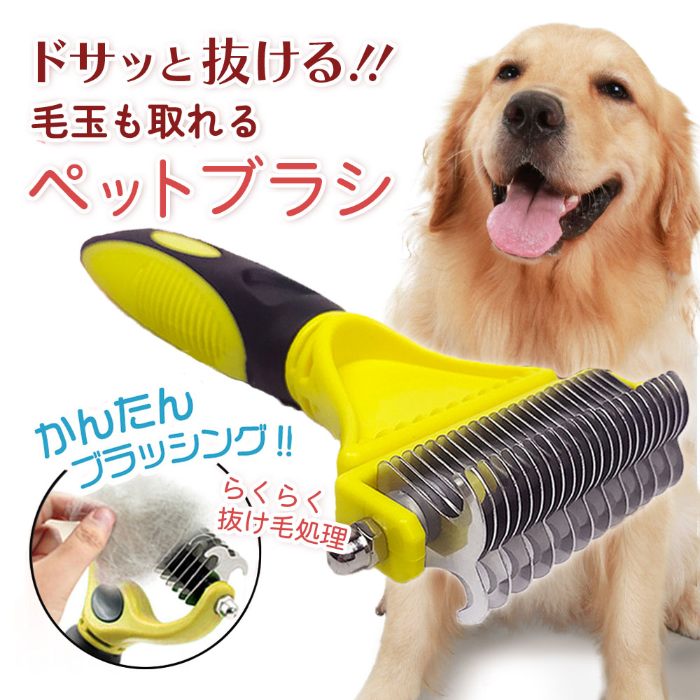 ペット用コーム ノミ取り ブラシ クシ 犬 猫 皮膚病予防 お手入れ - 犬用品