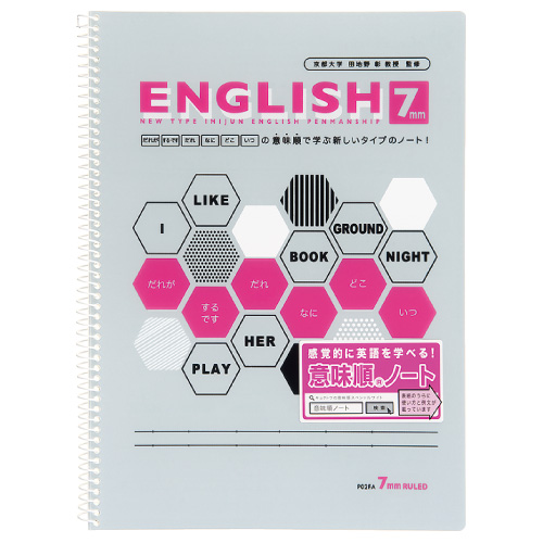 楽天市場 意味順ノート P02fa 横罫7mm 意味順ガイド付 意味順ノート シングルリング横罫7mm キョクトウ ｋｙｏｋｕｔｏ 極東 English Note べるえぽ