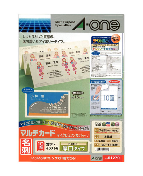楽天市場】エーワン マルチカード 各種プリンタ兼用紙 A4判 10面 名刺