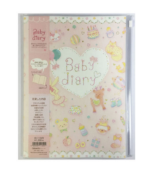 ＜メール便のみ送料無料＞Babyダイアリー　Ｂ５サイズ　DI-11329（DI11329）　ピンク　半透明ビニールカバータイプ　（たけいみき育児ダイアリー）　育児日記／クローズピン ClothesPin／ベビーダイアリー