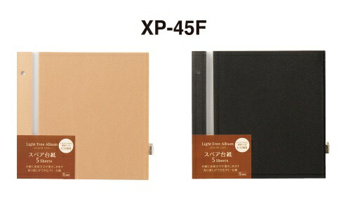 楽天市場】ライトフリーアルバム Sサイズ XP-4508 外ビス式