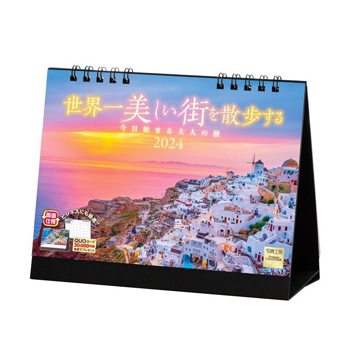 楽天市場】☆2024年版 卓上カレンダー 一粒万倍 金運パワースポット【F