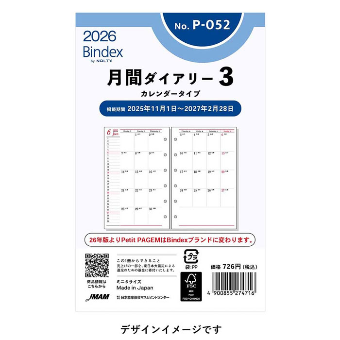V6 ☆ カレンダー 11点 まとめ売り　未使用 2026年1月始まり Bindex by NOLTYミニ6サイズ システム手帳用