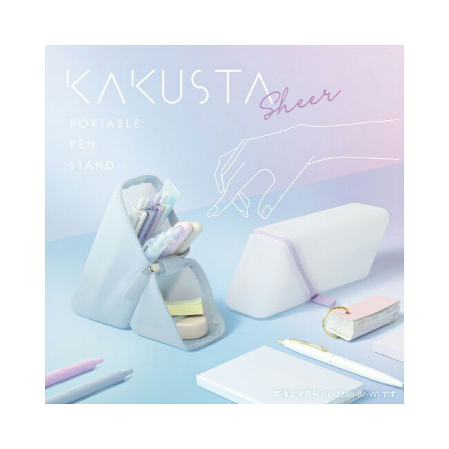 楽天市場】【送料無料】FD-2286ソニック カクスタ ポータブルペン立て