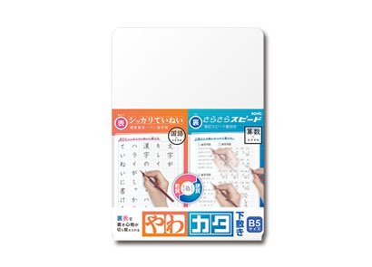 下敷き imgrc0078895283.jpg
