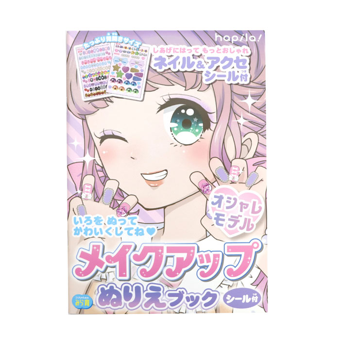 マジカルエミ ぬりえ５冊セット(未使用品) 楽天市場】メイクアップぬりえブック マジカルヒロイン【KIDS35
