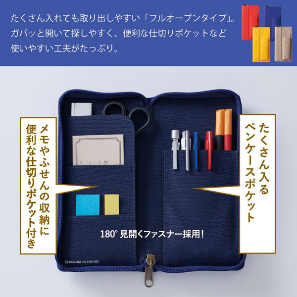 楽天市場 キングジム ペンケース イッツイ フルオープン 2101 全4色 赤 赤 ネイビー ネイビー 黄 黄 グレー グレー Kingjim 筆入れ 筆記用具 大人文具 筆箱 ふでばこ かっこいい 新入学 新学期 進学 お祝 べるえぽ