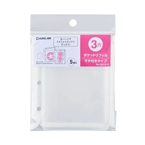 楽天市場】ファブラブ favluv ミニサイズ用 ポケットリフィル 3穴【No