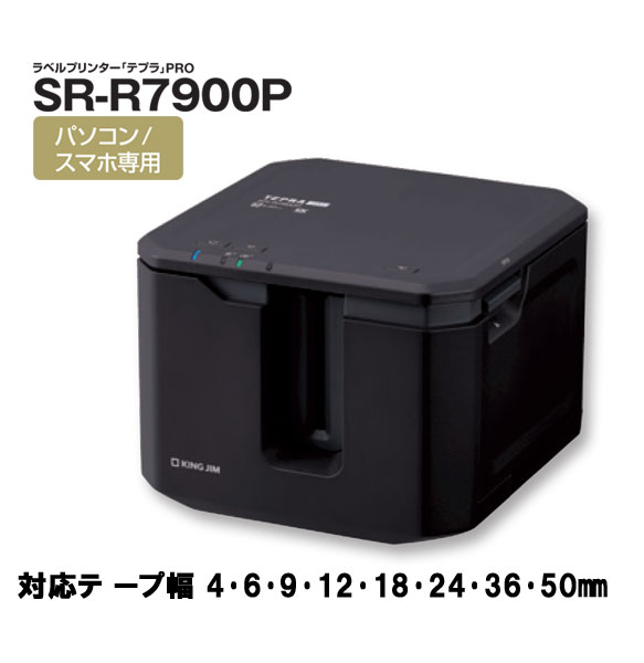 楽天市場】テプラ PRO システムトランク SR10BTクロ 黒 「テプラ」PRO専用トランク 本体とカートリッジ等周辺用品を収納できます キングジム  KING JIM : べるえぽ