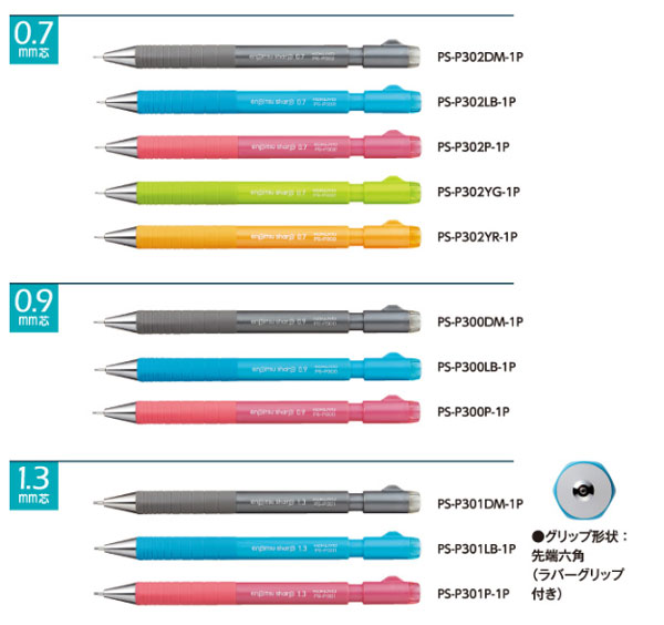 鉛筆シャープTypeS スピードインモデル　六角軸ラバーグリップ　転がり止め付き　 0.7mm(PS-302)/0.9mm(PS-P300)/1.3mm(PS-P301) enpitsu sharp えんぴつシャープタイプＳ　 コクヨ/KOKUYO　太芯シャープペンシル｜べるえぽ