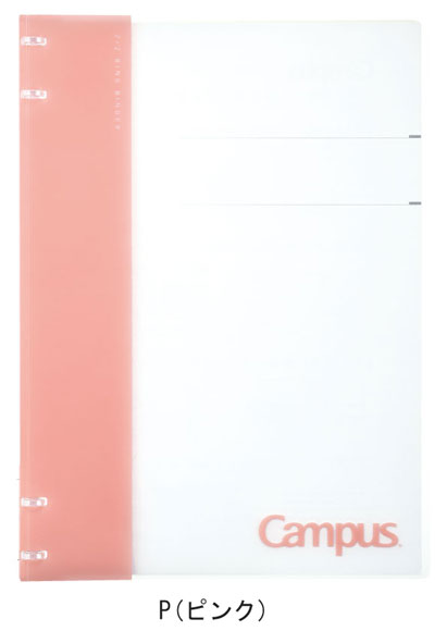 A4 キャンパス ノートのように使えるバインダー 2穴×2穴 ルーズリーフ