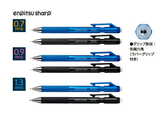KOKUYO PS-3 シャープペンシル　芯径0.5mm KOKUYO 新登場 コクヨ 鉛筆シャープ enpitsu sharp 0.3/0.5/0.7