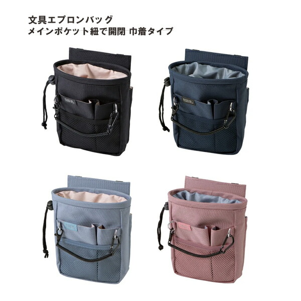 楽天市場】文具エプロンバッグ BE021 多機能仕分けポケット付き