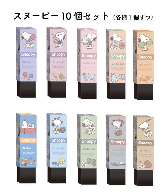 楽天市場】磁ケシ チョコスイーツ 全10柄セット RE046 全10柄が1個ずつ