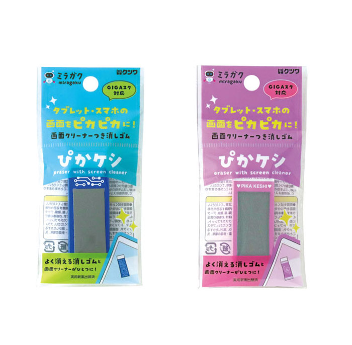 楽天市場】クツワ ミラガク ぴかケシ 消しゴムと画面クリーナー