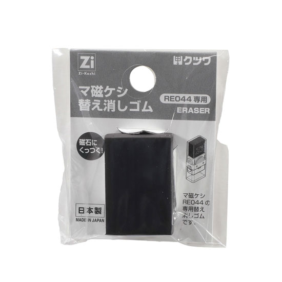 楽天市場】磁ケシ おじケシ 全10柄セット RE043 日本製 消しゴム 消し