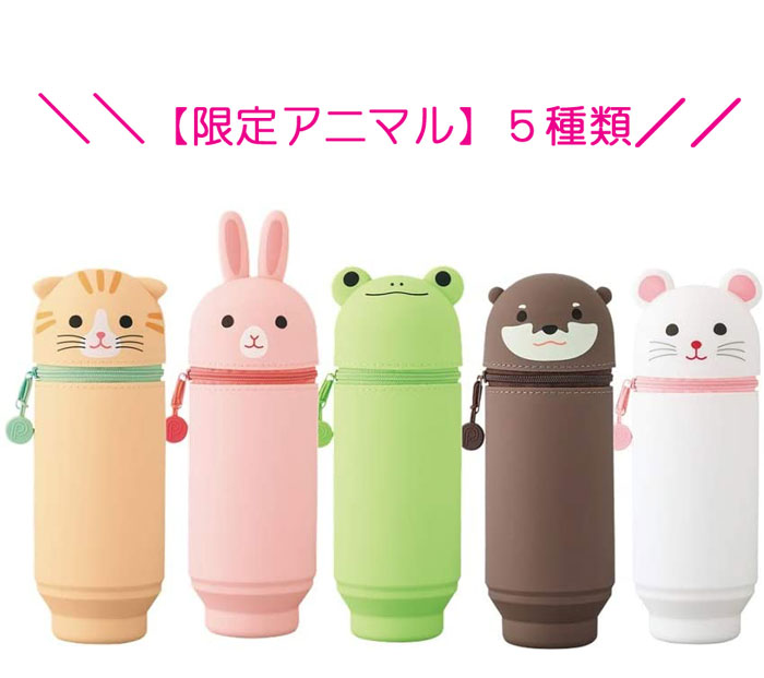 楽天市場 スタンドペンケース A 7714 Bigサイズ 全15種類 ペンが約22本入ります Smart Fit Punilabo 714 筆入れ ペンホルダー アニマル 動物 シリコン シリコーンゴム リヒト Lihit Lab べるえぽ
