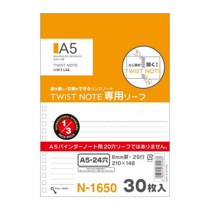 【楽天市場】ツイストノート 専用リーフ・横罫B罫 A6縦型（S型