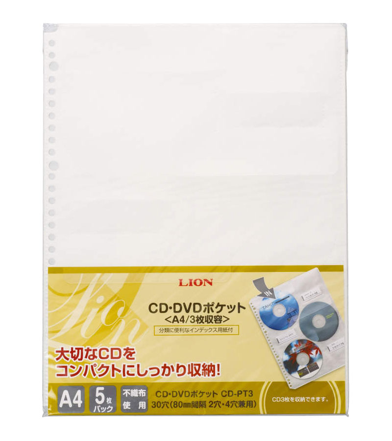 21年最新海外 片面3ポケット 2 4 30穴 Cd Dvdポケットa4タテ ライオン事務器 送料無料 まとめ Cd Pt3 レビュー投稿で次回使える00円クーポン全員にプレゼント Dvdケース Cdケース Blu Rayケース パソコン 周辺機器 Av デジモノ 30セット 1パック 5枚