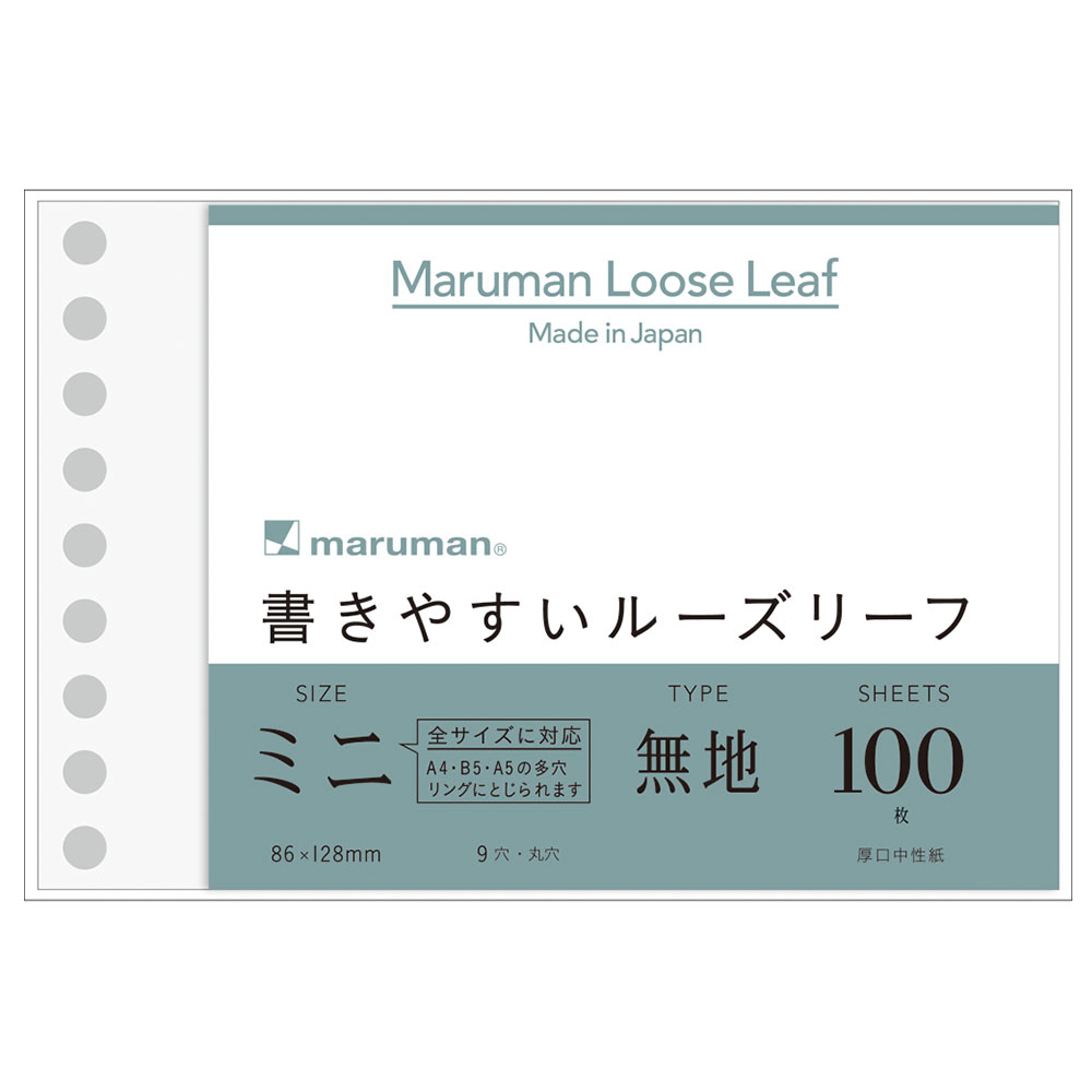 ルーズリーフ　白紙 Amazon.co.jp: A6 無地リフィル用紙 200枚/400ページ