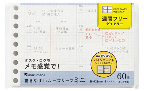 楽天市場】マルマン ルーズリーフ ミニサイズ 週間フリーダイアリー