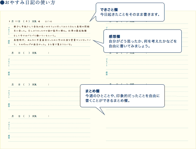 楽天市場 ミドリ おやすみ日記 128 128 006 デザインフィル 日記帳 メール便対応可能 べるえぽ