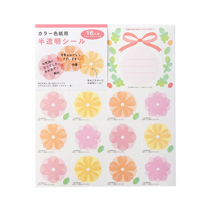 【真作】F10 蒼井奏【青幻】gallery購入品 表サイン有り 裏共シール有り 楽天市場】半透明 風船柄 シール付き色紙 33211006 ミドリ