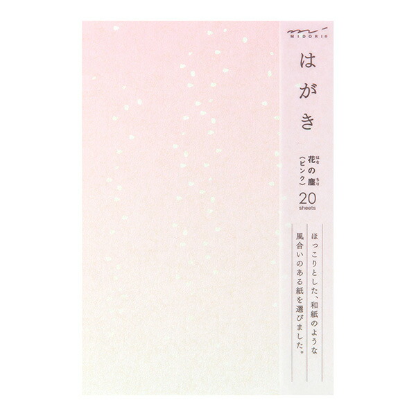 楽天市場】はがき パルパー 白 20枚入【88150006