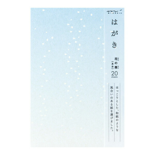 楽天市場】はがき パルパー 白 20枚入【88150006