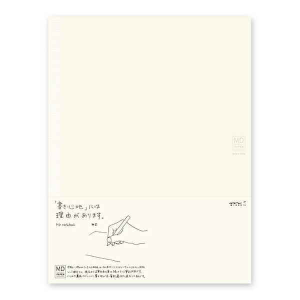 楽天市場】MDノート ジャーナル A5 ブロック方眼罫 15311006 サイズ